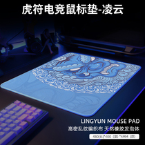 Tiger Electric Arena Cloud Mouse Mouse Mouse Mouse Mouse Mouse Mouse Mouse Rough Face Game Oversize Thickened Natural Rubber Anti-Slip Mouse Mat