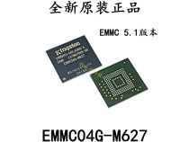 EMMC04G-M627 金士顿4G EMMC5.1 BAG153储存芯片全新原装