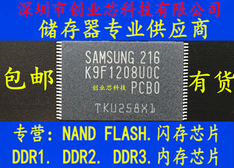 Straight up the brand new original dress K9F1208UOC-PCBO K9F1208U0C-PCB0 flash memory 64MB