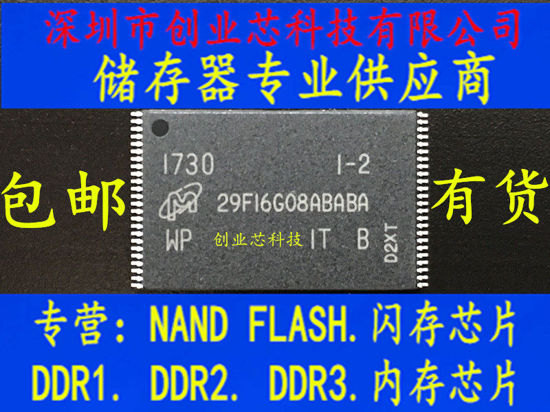 New original set of MT29F16G08ABABAWP-IT:B 29F16G08ABABA memory flash memory