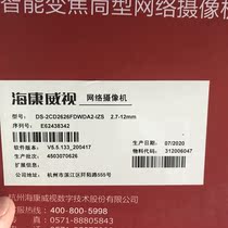 Brand new Hikvision DS-2CD2626FDWDA2-IZS smart alert face capture network camera