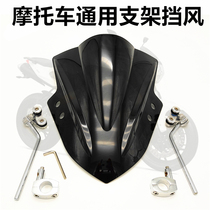 Motorcycle Windshield PC Retrofit Universal Wind Shield with bracket Non-destructive installation 