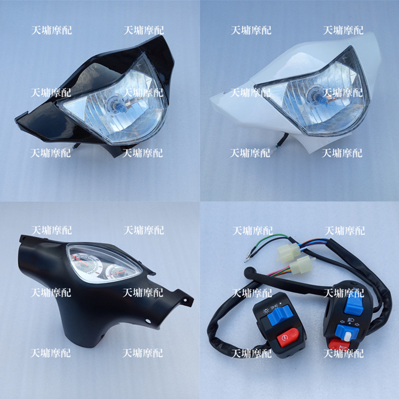 Ghost fire first generation car headlight box front and rear shell Fuxi change ghost fire rear headlight instrument hood