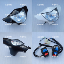 Ghost fire generation front shell light box front and rear shell Fuxi changed ghost fire rear headlight instrument Hood