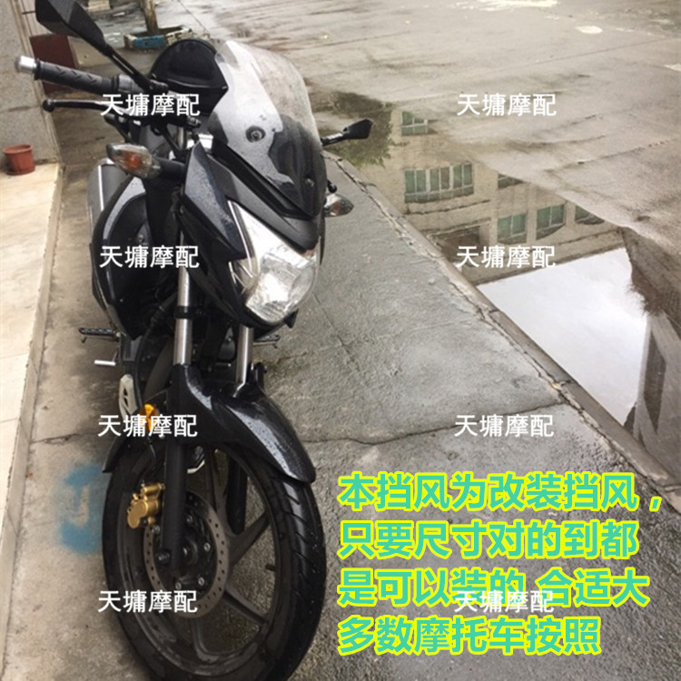 Xe máy sửa chữa kính chắn gió phổ quát phía trước kính chắn gió phía trước kính chắn gió xe máy phía trước kiếng chắn gió xe máy