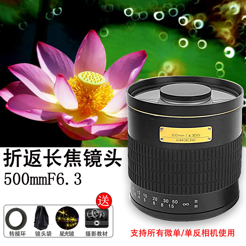 500mm F6 3 Return Lens Full Frame Bird Take Moon Telescope Super Long Focus lens for Sony Canon