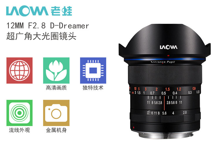 LAOWA old frog 12 MÉT F2.8 siêu góc rộng full-frame khẩu độ lớn bầu trời đầy sao lens micro-duy nhất Canon Nikon miệng