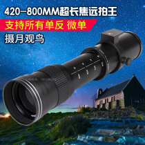 420-800 650-1300mm Jiannon Sony E zoom mirror telephoto lens moon shooting bird