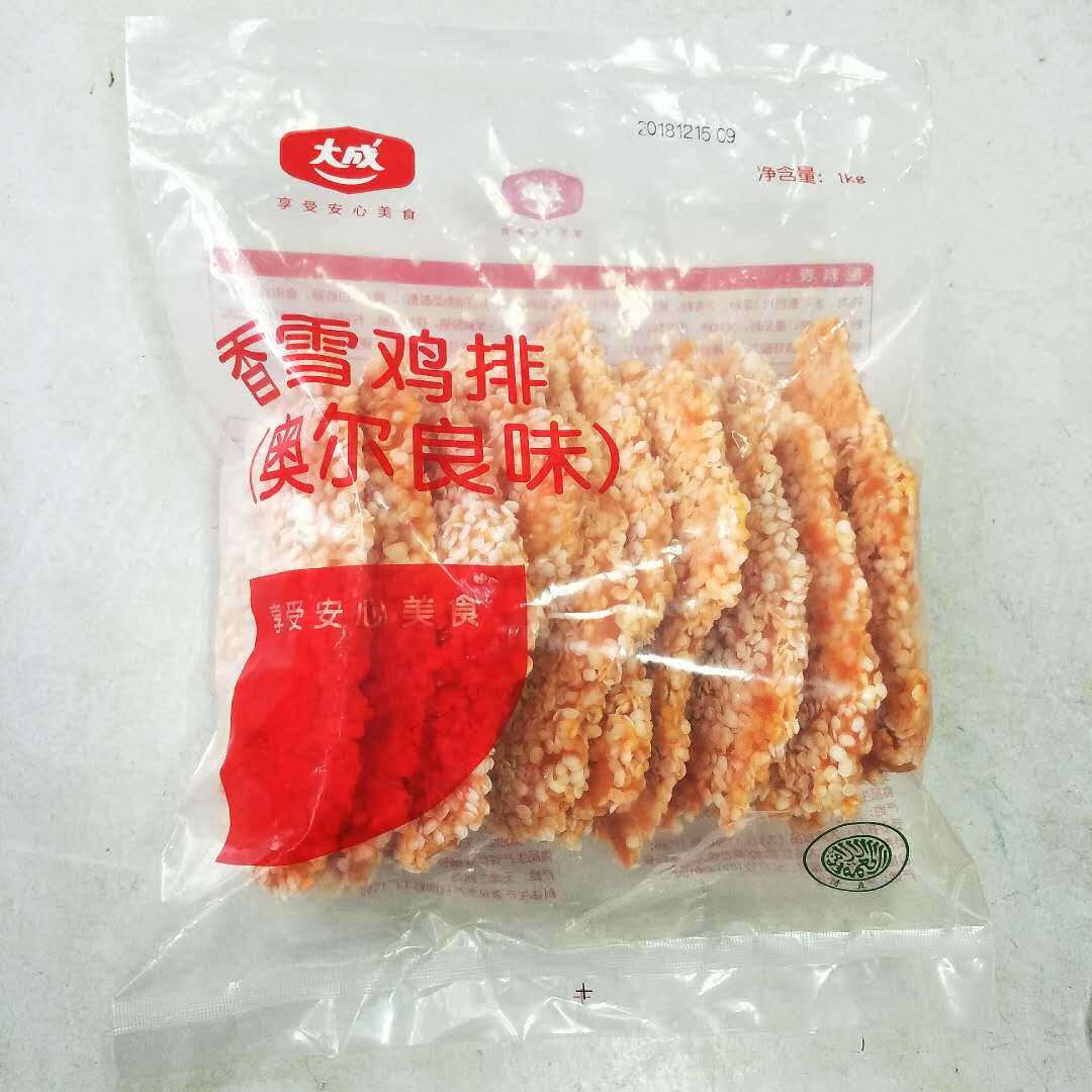 Large Aroma Snowy Chicken Volleyball 10 slices * 100 gr Snowflake ...