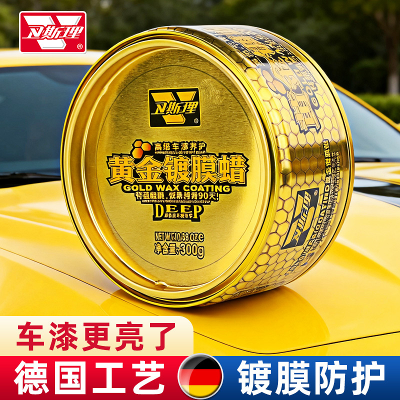 Gold Coating Wax Wesley Car Wax for Gold Cars, White Cars, Black Cars, German Solid Wax for Stain Removal and Polishing, Premium Wax