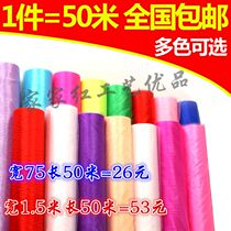 Wedding gauze curtain Wedding wedding decoration Gauze snow yarn Crystal gauze Chair back Stair handrail arch Sharman