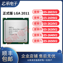Intel Zhiqiang E5 -2603V2 2609V2 2620V2 2630V2 2640V2 2650V2CPU