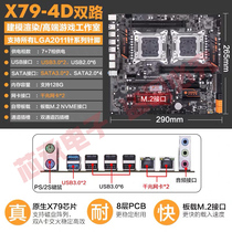 South China gold medal X79 dual-way motherboard 4D CPU Set Simulator 2011 pin 2660 2680V2 game more open