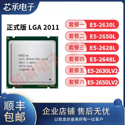 XeonE5-2630L 2650L 2628L 2648L 2630LV2 2650LV2 roadmap CPU bulk