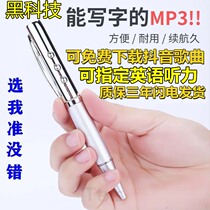 Touch Fish Pen Bone Conduction mp5 Class Sponge Baby Music Pen Fish Styling Pen Idle Fish Sardines Ball Pen class