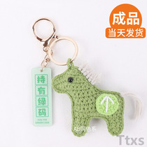 Hold the green code pendant to keep the key buckle in hand to hold the vaccinated healthy 2021 new creativity