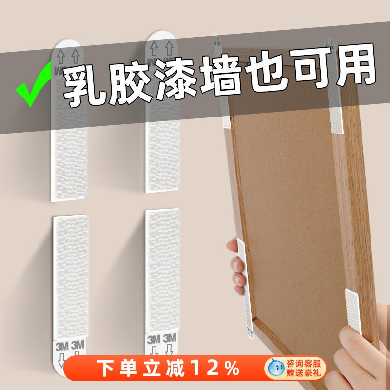 Traceless Picture Frame Wall Hanging Nails, No-Drill Hooks for Hanging Paintings, Special Hooks for Wedding Photos, Invisible Magic Tape
