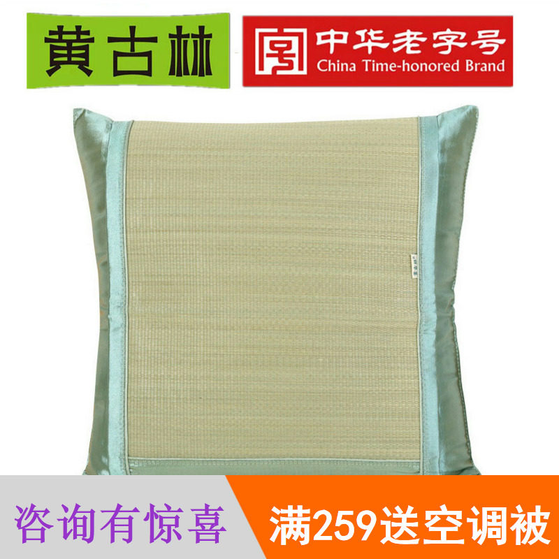Huang Guolin Horse Pillowcase Office Sponge Grass Vault Car Low Sofa Bed Soft Ball Pack