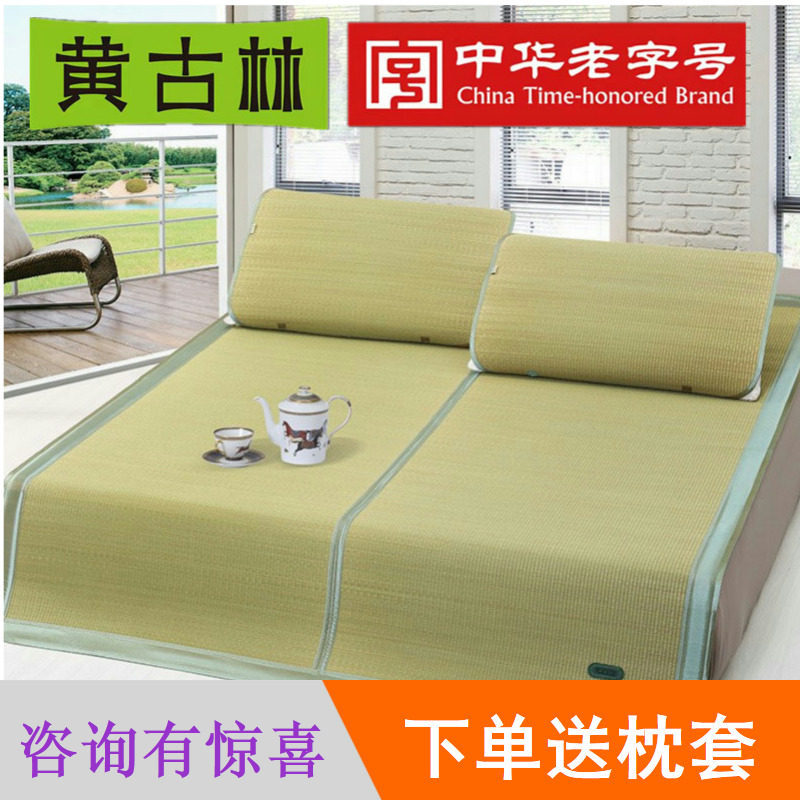 Yellow Gullin Natural Sponge Grass Mat 1 8m bed folding three sets 1 5 m Double beds Bed Mat 1 2 Summer mat