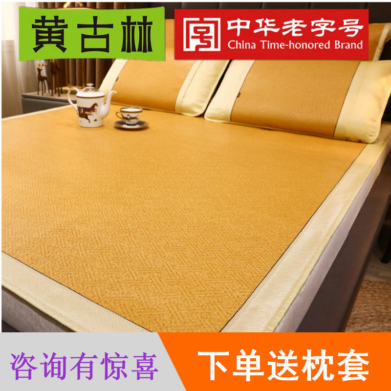 Yellow Gurrines Cane Mat 1 8 m bed Folds Thickened Double Man Bed Mat Student Dormitory Summer Air Conditioning 1 2m