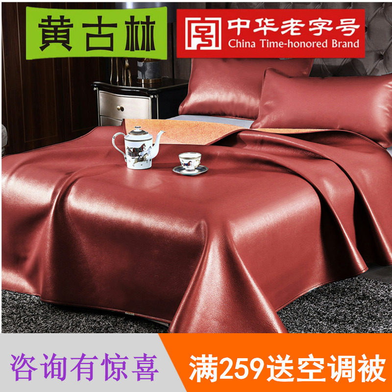 Huang Guolin head skin thicker cool seat sleeping naked 1 8m bed double household thickening fur seat in summer