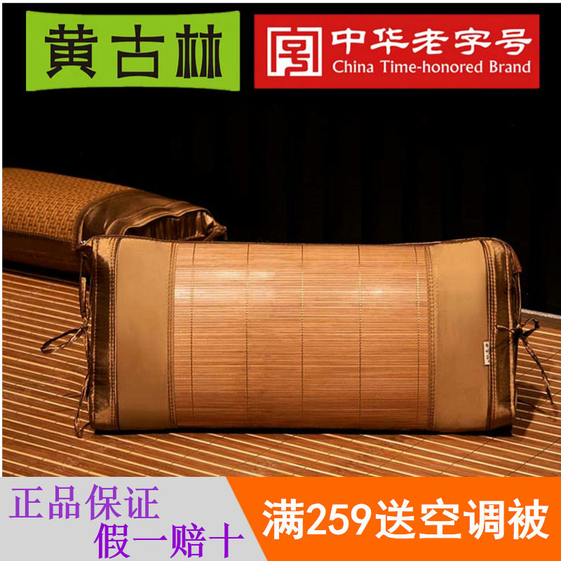 Yellow Goulin Summer mat pillow pillow pillow pillow pillow pillow pillow pillow core Fragrant Pillow Bamboo single adult ice pillows bamboo and rattan