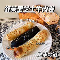 Souffle cheese beef roll Sam same Orleans chicken roll Hokkaido octopus roll net red breakfast SF