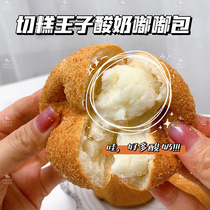 Cut cake prince Xinjiang yogurt toot bun handmade coconut minced popcorn yogurt sandwich soft bread substitute buy two get one free