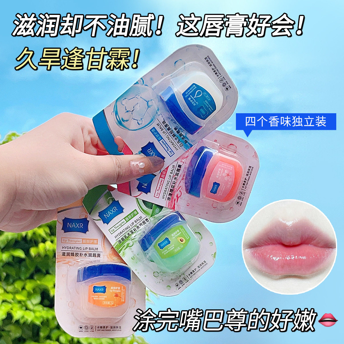 29元润唇膏值不值?NAXR凡士林保湿润唇膏测评来了!_唇膏_淘宝美妆网