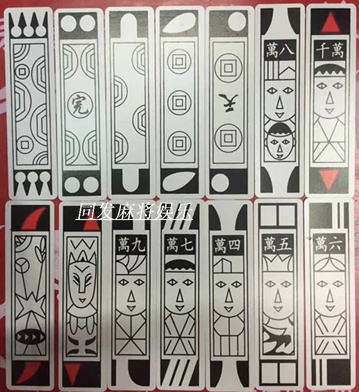 Nhựa cao cấp Thẻ giải trí cao cấp Người cao niên xem Người cao niên Mahjong Ông già Mahjong - Các lớp học Mạt chược / Cờ vua / giáo dục bộ cờ vua mini