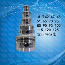Air compressor piston 42 47 48 51 65 70 75 80 90 piston cylinder piston ring accessories