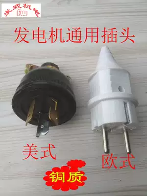 Gasoline generator accessories 2-6 5KW American Japanese plug socket 30A