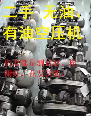 Second-hand pump air compressor 1 5KW 3KW 4-5 5KW7 5KW 11KW Oil-free oil-free air compressor