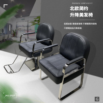  Barber shop chair Hair salon special lifting hair salon barber chair Net red high-end hair salon stool hair cutting chair