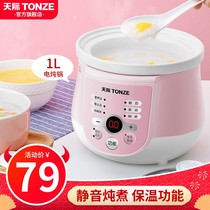 Skyline Ceramic Electric Stewery Cooker 1L White Porcelain Mini BB Cooker Pot Pot Small DGD10-10EWD Pink
