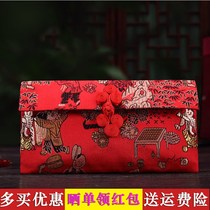 Cloth bag ten thousand yuan red envelope wedding change fee Chinese style large capacity horizontal satin cloth bag member