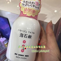 Japan MOCHIDA Pyrolyaline Weak Acid Low Stimulation Private Care Foam Lotion 150ml