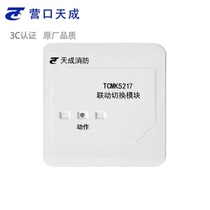 Yingkou Tiancheng linkage switching module TCMK5217 dedicated line disk module TCMK5207 multi-line module