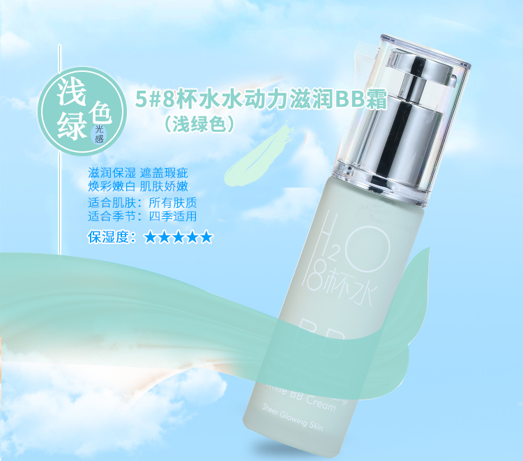 Tám ly nước BB cream kem che khuyết điểm kéo dài 8 ly nước hydrating cô lập khỏa thân trang điểm che khuyết điểm nền tảng chất lỏng mạnh mẽ làm sáng màu da