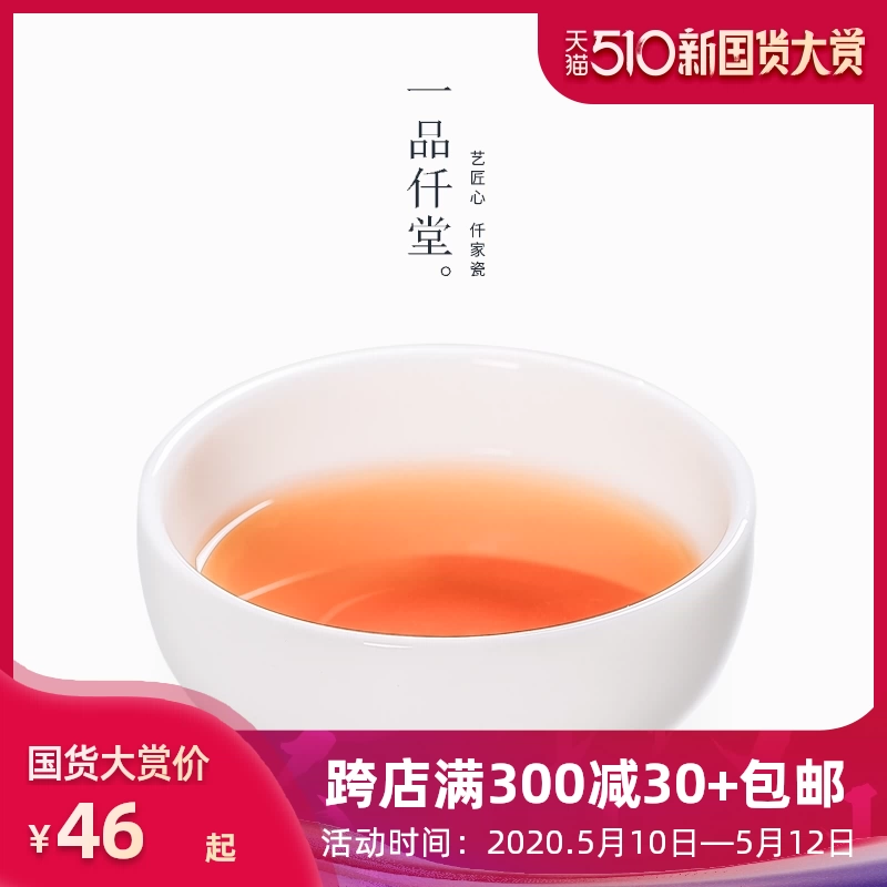 Yipin Qiantang Kung Fu Tea Cup Cup Cup Cup Cup gốm cá nhân Cốc sứ trắng Bộ tách trà Cup Cup Tea Cup - Trà sứ