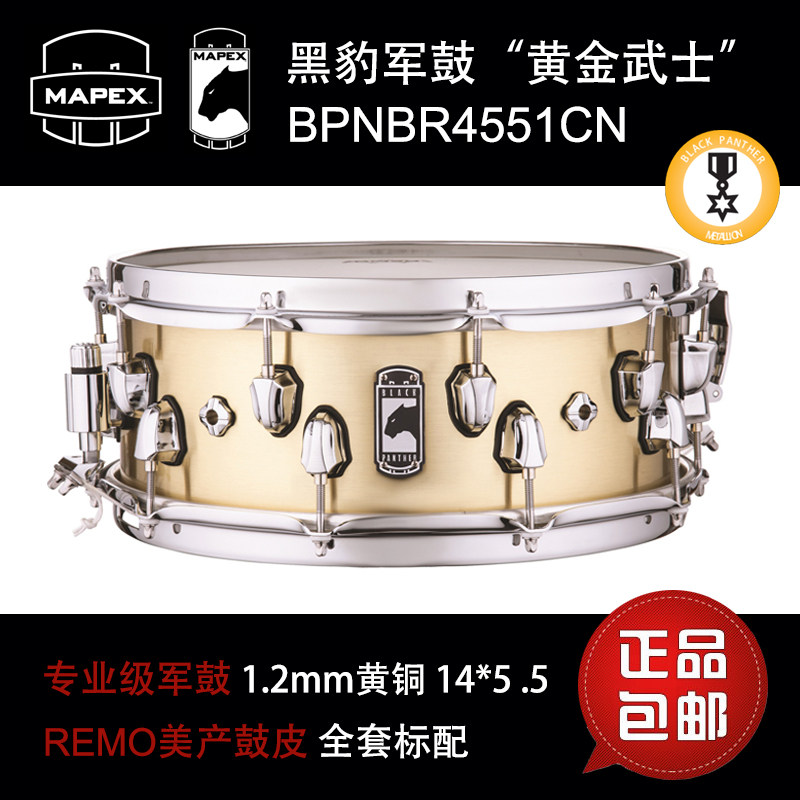 MAPEX Beauty Pie Division Black Leopard Army Drums Small Drum 14 * 5 5 Gold Samurai BPNBR4551CN brass Army drums