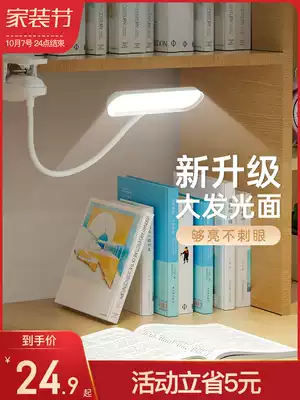 Yager rechargeable lamp learning special eye protection dormitory desk bedroom reading lamp bedside small clip type lamp