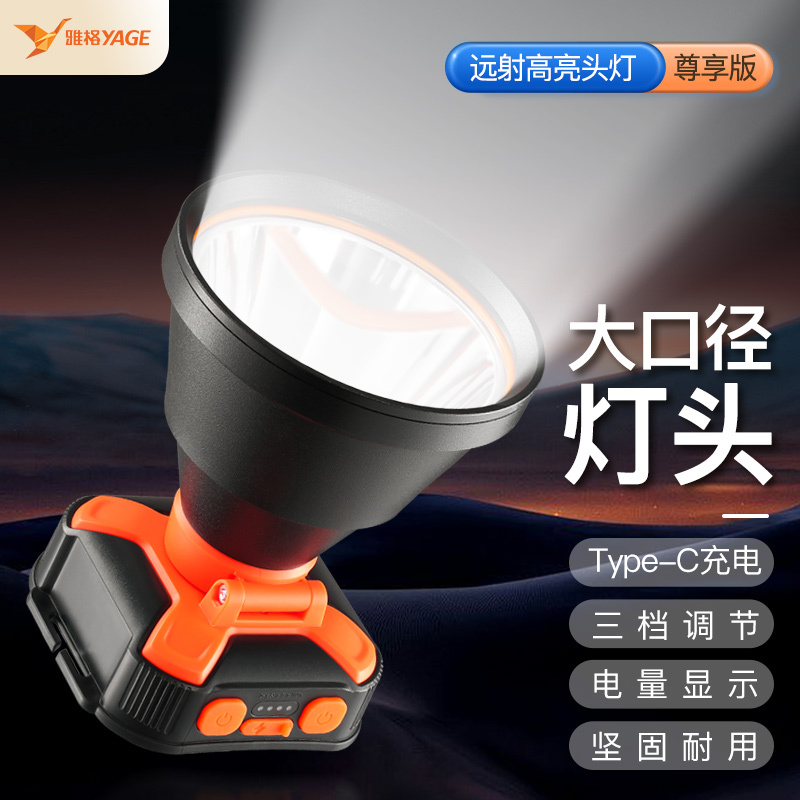 Yage Laser Headlamp, Strong Light, Ultra-Bright Outdoor Construction Site Work Light, Fishing Head-Mounted High-Power Flashlight Yage Laser Headlamp, Strong Light, Ultra-Bright Outdoor Construction Site Work Light, Fishing Head-Mounted High-Power Flashlight