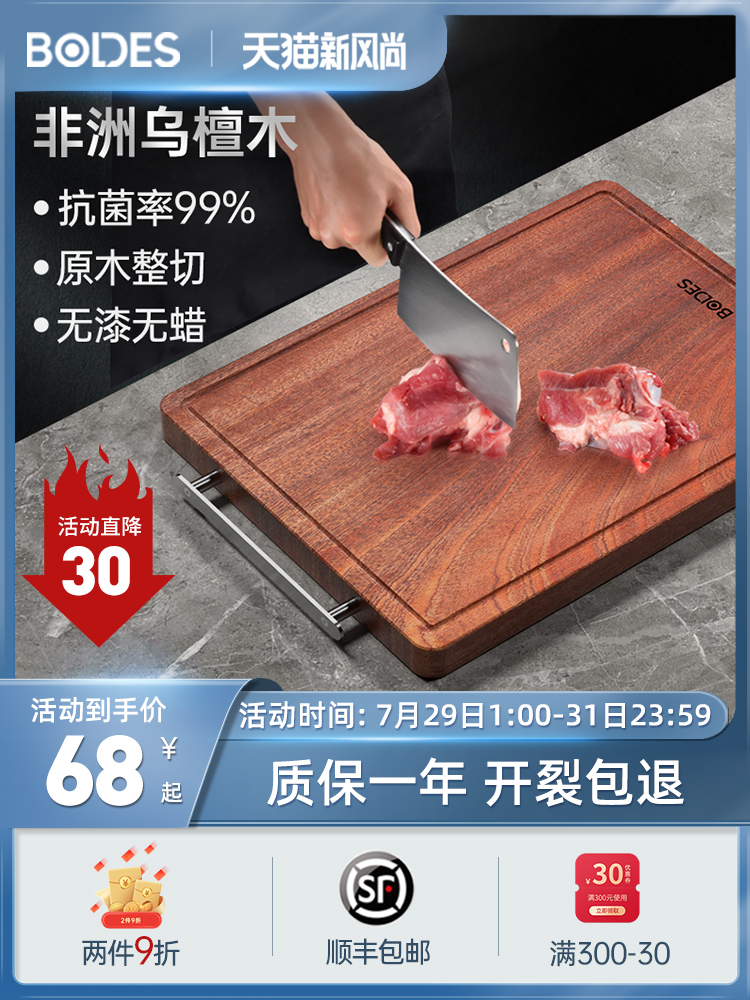 Ebony cutting board Solid wood household antibacterial mildew kitchen cut fruit chopping board Sticky board Whole wood large thickened cutting board