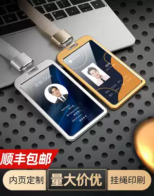 Work card custom aluminum alloy staff work card custom work number card name card badge hanging custom badge hanging production