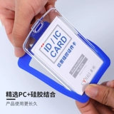 硅胶工作证工牌定制员工吊牌工号姓名胸牌挂定做胸卡挂牌双面透明