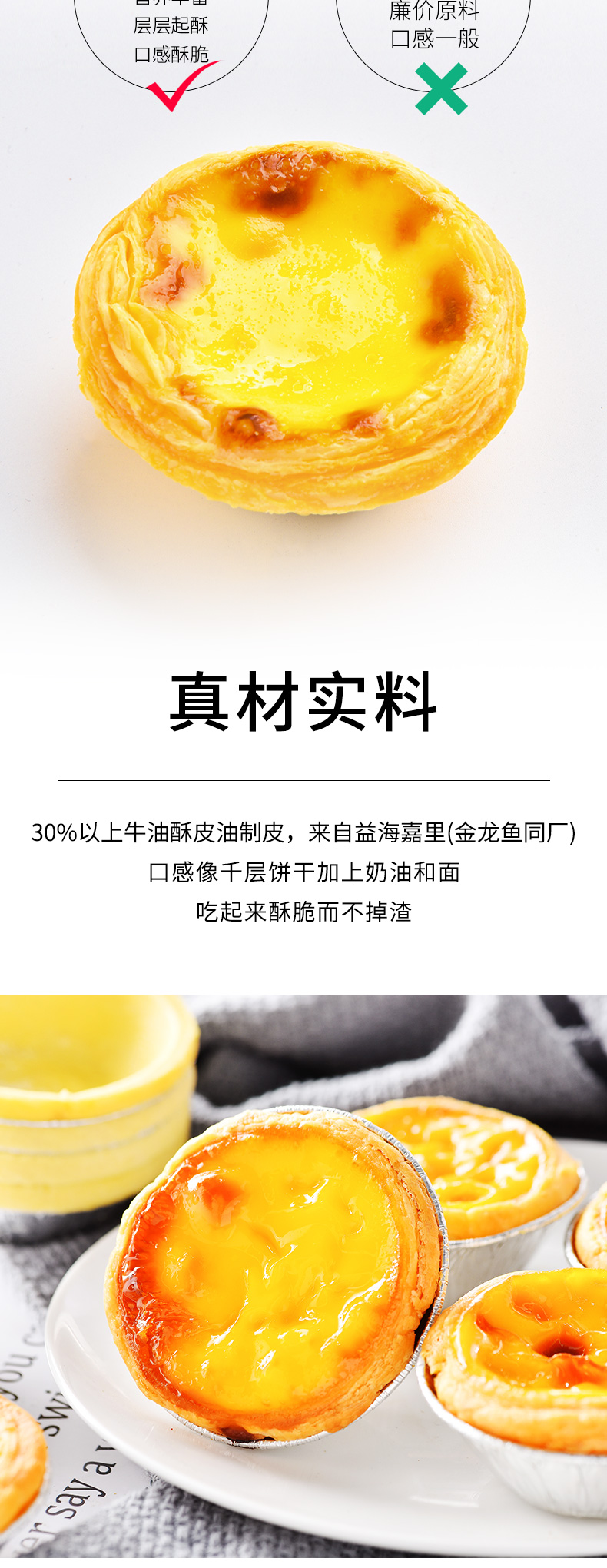 肯德基供应商出品 西厨贝可 葡式蛋挞皮54个+蛋挞液3盒 图6