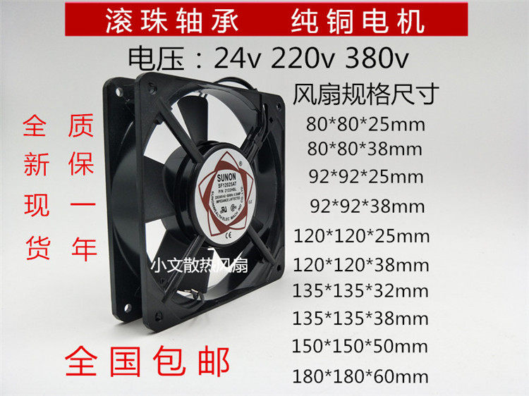 Electric welding machine 24V 220V 380V universal cooling fan industrial cabinet distribution box axial flow fan
