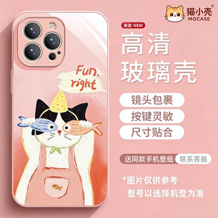 猫小壳苹果系高清玻璃手机壳