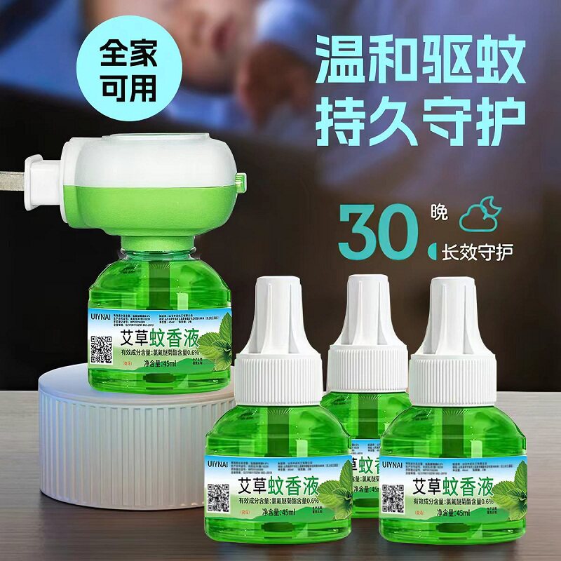 蚊香液家用插电式驱蚊液器室内加热器灭蚊补充液电热蚊香液jd